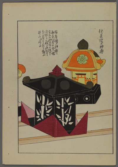 Japanische Spielzeuge, aus Unai no tomo (Ein Kinderfreund) von Shimizu Seifu, 1891-1923. Pavillons. von Shimizu Seifu